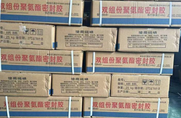 皂市镇聚硫密封胶